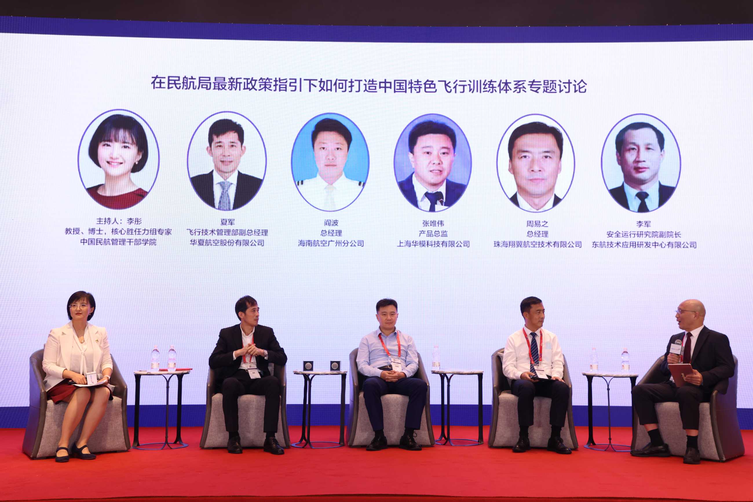 2022第十屆中國航空培訓(xùn)及教育峰會(huì)在上海圓滿落幕