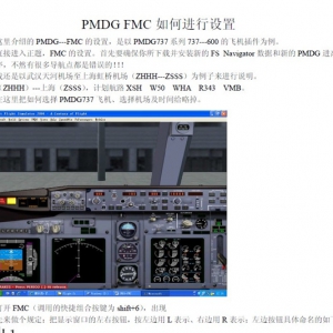 PMDG737NG中FMC如何進行設置？