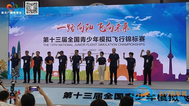 全國頂級(jí)賽事在武漢漢陽“起飛”！“2022全國青少年模擬飛行錦標(biāo)賽”開幕-1037
