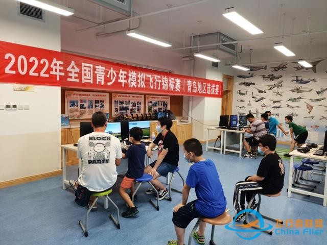 給飛行夢想插上翅膀！2022年全國青少年模擬飛行錦標賽青島地區選拔賽成功舉辦-2642