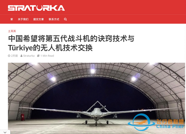 不愧是油管五常，土媒：中國想用5代機換無人機技術，土沒看上-1880