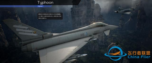 《皇牌空戰(zhàn)7：未知空域》全飛機圖鑒-5920