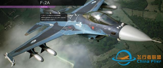 《皇牌空戰(zhàn)7：未知空域》全飛機圖鑒-4452