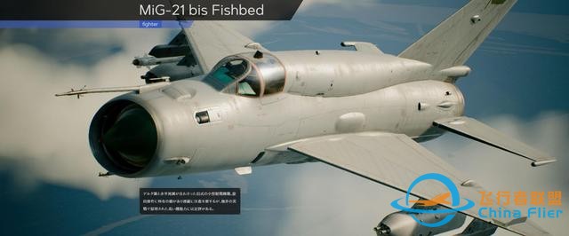 《皇牌空戰(zhàn)7：未知空域》全飛機圖鑒-7291