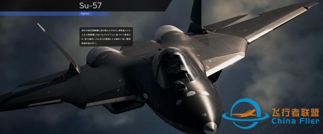 《皇牌空戰(zhàn)7：未知空域》全飛機圖鑒-3388
