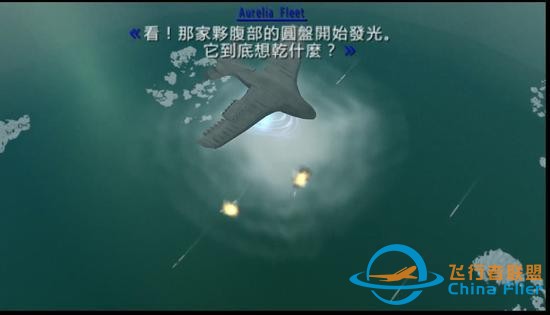 重甲巨炮是男人的浪漫！皇牌空戰里的空中要塞都有哪些現實原型？-2036