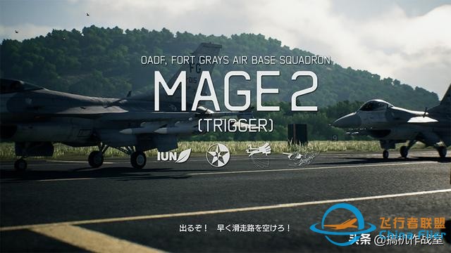 《皇牌空戰7：未知空域》評測：腎上腺素激升的沖刺飛翔-4371