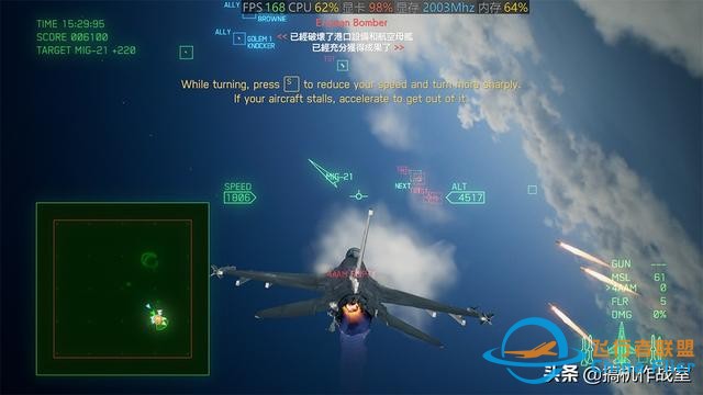 《皇牌空戰7：未知空域》評測：腎上腺素激升的沖刺飛翔-5627