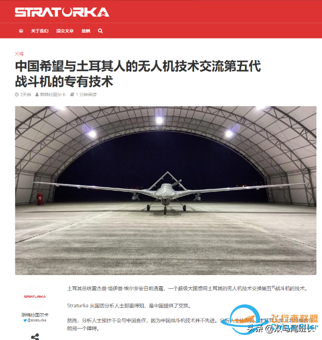 土耳其媒體：中國想用殲20換我們無人機技術，我們還嫌吃虧不樂意-959