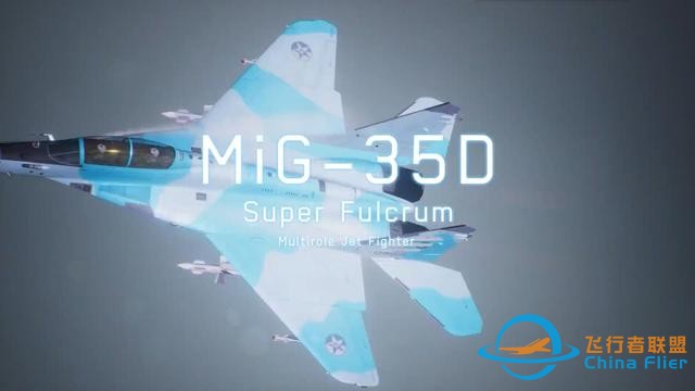 《皇牌空戰7 未知天空》公布系列25周年DLC-9330