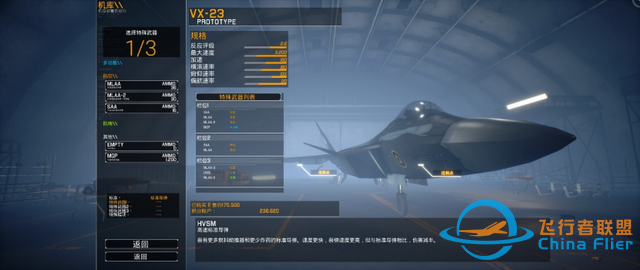 《僚機計劃》：麻雀雖小，五臟俱全的翅膀人-2436