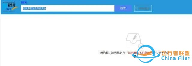 印尼鷹航飛機在伊朗機場險些墜毀？謠言-5768