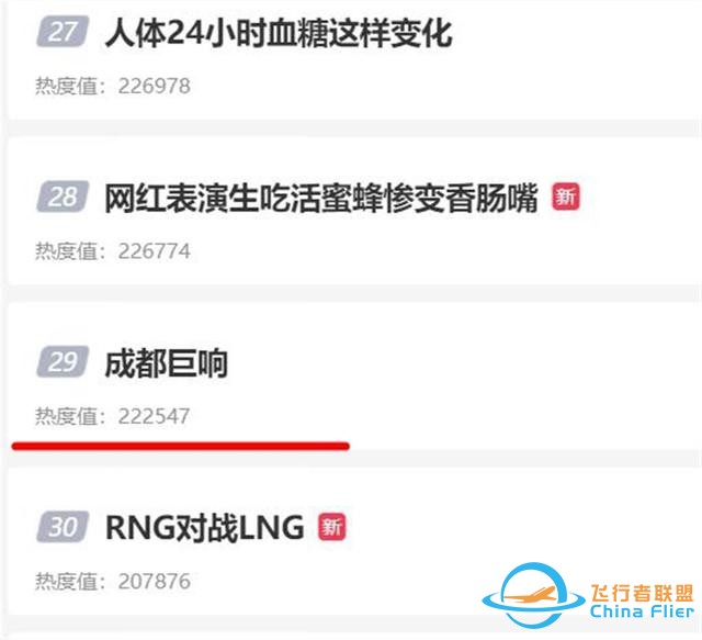 窗戶都快震破！成都常現神秘巨響，真的是殲-20的“龍吟”嗎？-6998