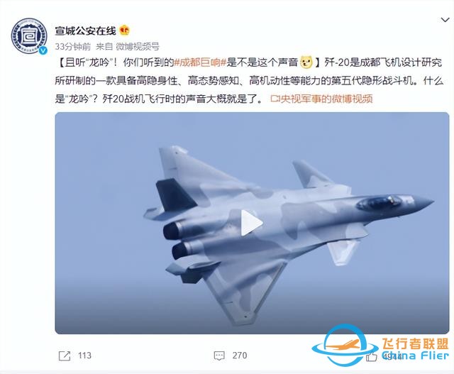 窗戶都快震破！成都常現神秘巨響，真的是殲-20的“龍吟”嗎？-9561