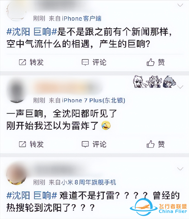 窗戶都快震破！成都常現神秘巨響，真的是殲-20的“龍吟”嗎？-2837