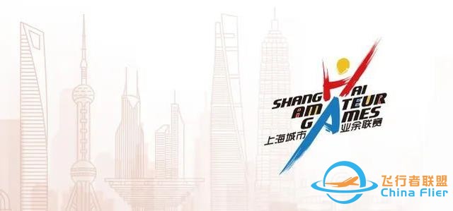 “興業銀行杯”上海城市業余聯賽第一屆上海市模擬飛行錦標賽-3538