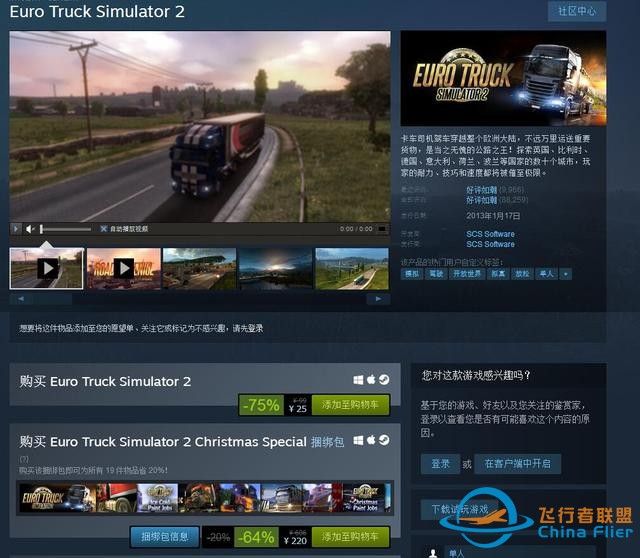 模擬游戲不做配角，steam圣誕打折，這些游戲?qū)W會(huì)之后你就全能了-4523