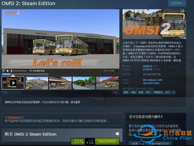模擬游戲不做配角，steam圣誕打折，這些游戲?qū)W會(huì)之后你就全能了-3061