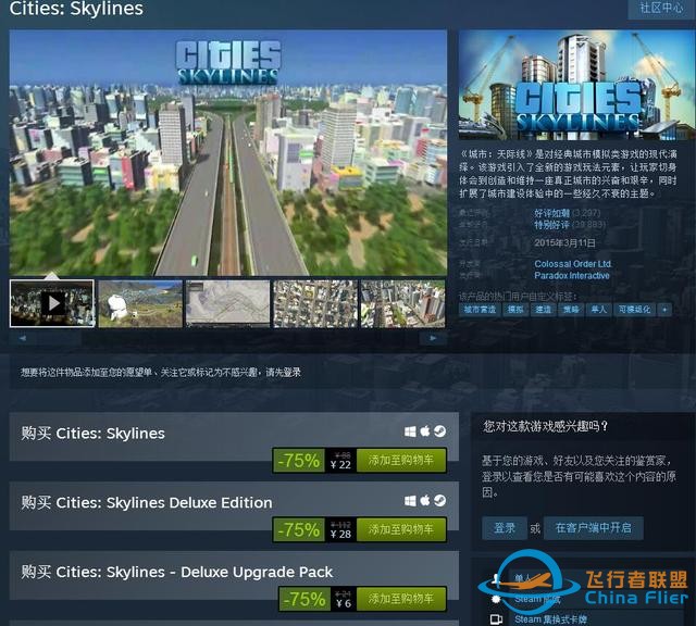 模擬游戲不做配角，steam圣誕打折，這些游戲?qū)W會(huì)之后你就全能了-4040