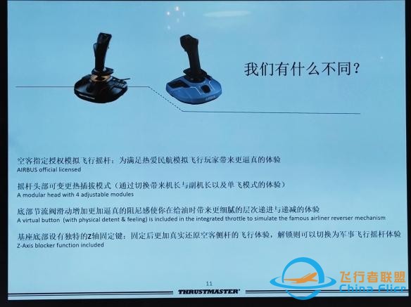 599元！圖馬思特手柄發布：全面兼容主流模擬飛行游戲-6757