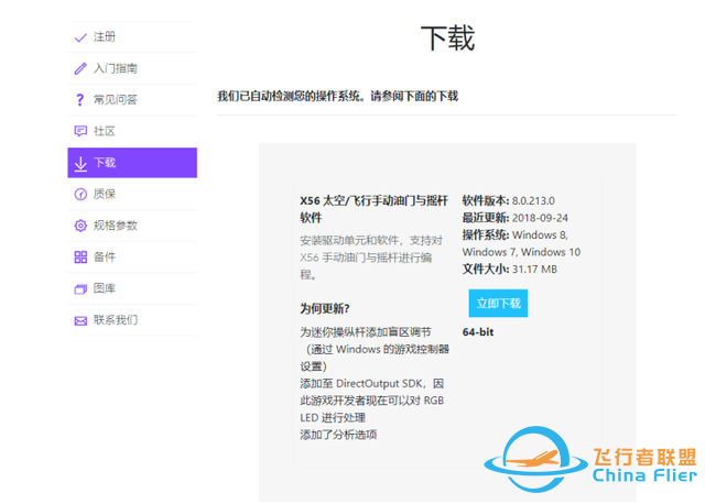 對于飛行它是認真的：羅技 X56 HOTAS仿真飛行搖桿-9372