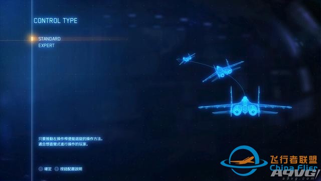 《皇牌空戰7 未知空域》評測：空戰王者的華麗回歸-5865