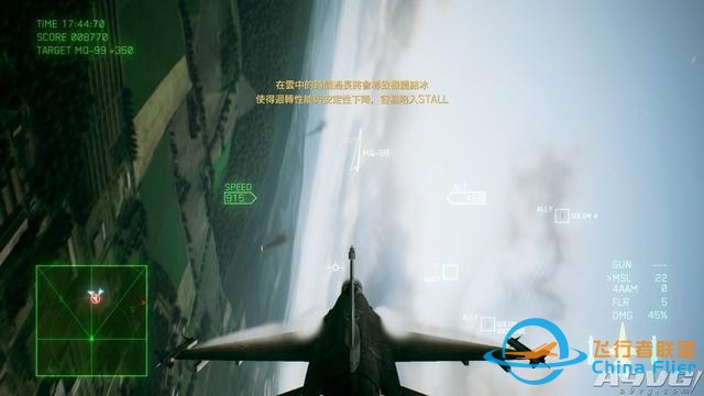《皇牌空戰7 未知空域》評測：空戰王者的華麗回歸-8119