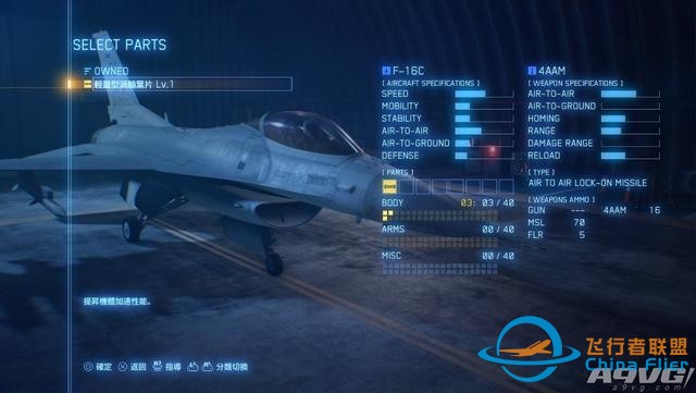 《皇牌空戰7 未知空域》評測：空戰王者的華麗回歸-3811