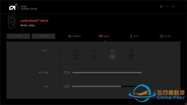 2200的耳機聲卡套裝 羅技Astro A40 MixAMP Pro評測-84