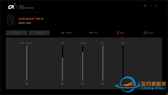 2200的耳機聲卡套裝 羅技Astro A40 MixAMP Pro評測-4515