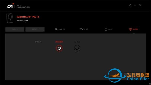 2200的耳機聲卡套裝 羅技Astro A40 MixAMP Pro評測-7658