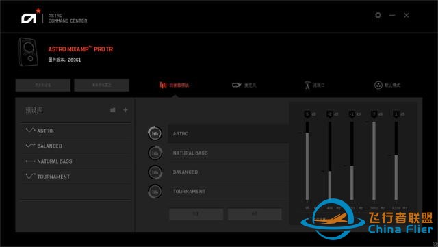 2200的耳機聲卡套裝 羅技Astro A40 MixAMP Pro評測-8451