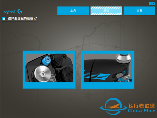 羅技 G X52/X52 PRO/X56 模擬飛行搖桿評測：克敵機先-5969