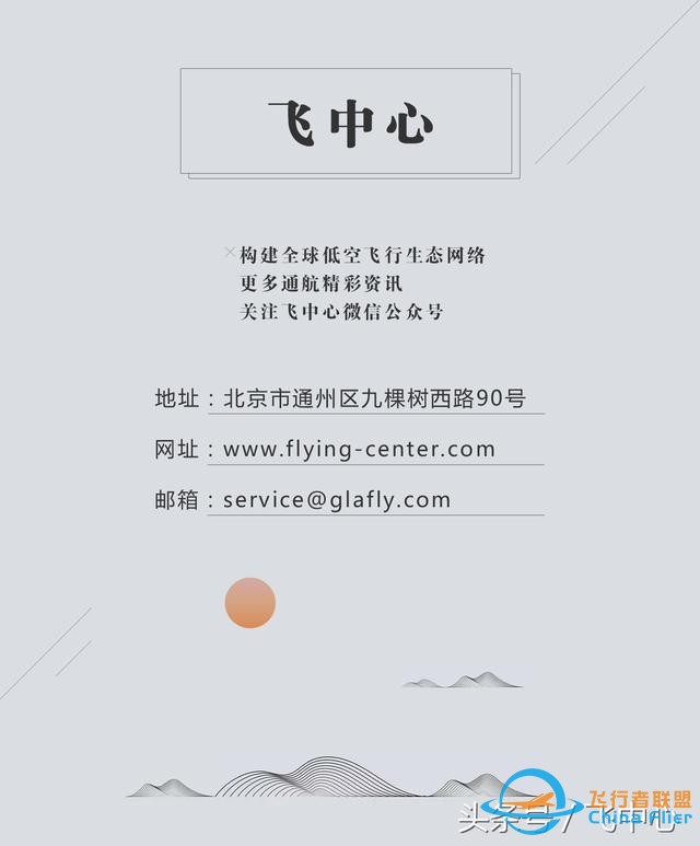 獨家盤點，你不了解的航空小知識-7089