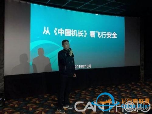 新舟領航：從《中國機長》看飛行安全-6584
