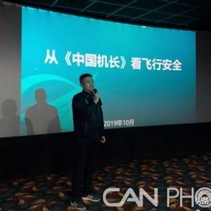 新舟領(lǐng)航：從《中國機(jī)長》看飛行安全