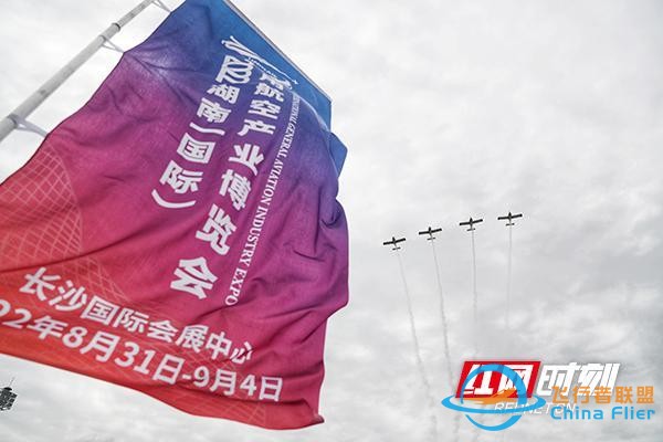 2022湖南（國際）通用航空產業博覽會閉幕 簽約產業項目42個 現場訂單超3億元-3249