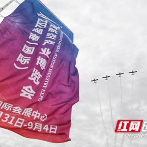 2022湖南（國際）通用航空產(chǎn)業(yè)博覽會閉幕 簽約產(chǎn)業(yè)項目42個 現(xiàn)場訂單超3億元