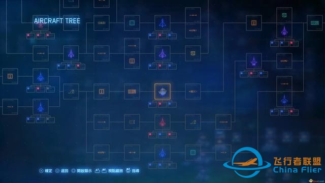 《皇牌空戰7：未知空域》全機型圖一覽-9809