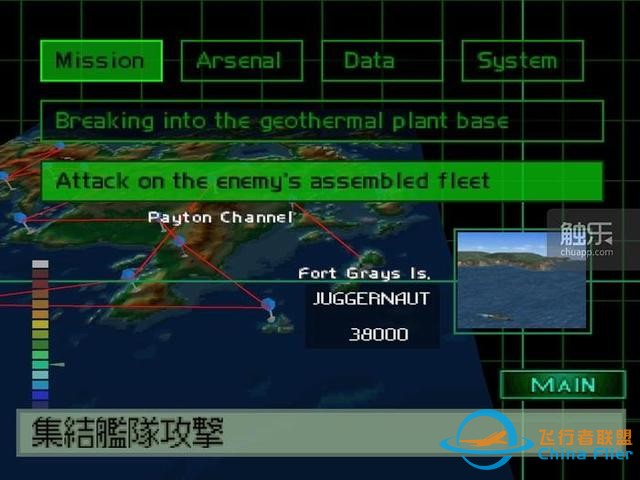 從街機(jī)到主機(jī)：“皇牌空戰(zhàn)”元老們回憶系列成功之源-1564
