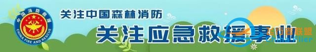 嚴(yán)防飛行安全底線丨昆明航空救援支隊(duì)注重彈好飛行安全管理“五部曲”-4734