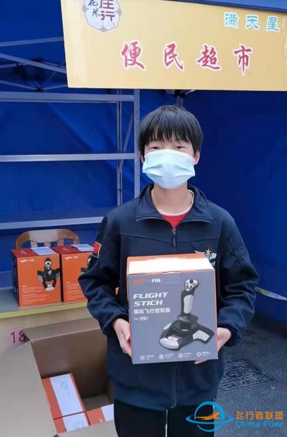 莊行學校攜手笑臉航空開展線上愛國公益課-9782