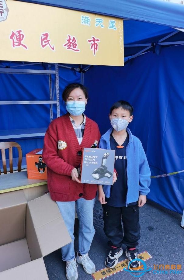 莊行學校攜手笑臉航空開展線上愛國公益課-9618