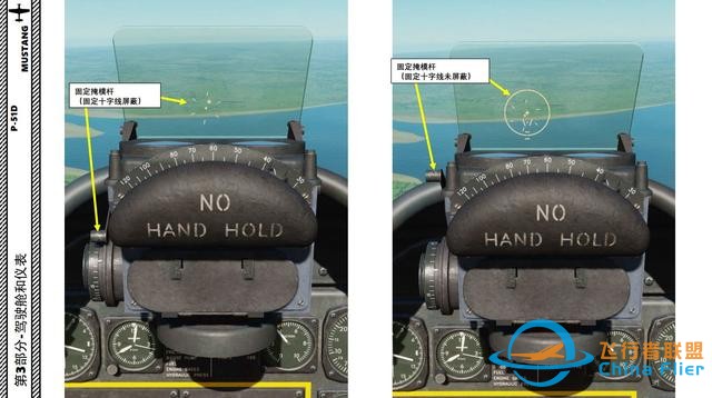 模擬飛行DCS P-51D野馬 中文指南 3.5瞄準具-5821
