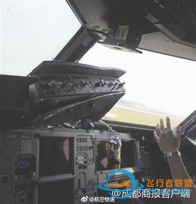 故障調查 右側風擋為何空中脫落 空客配合調查提供技術支持-1722