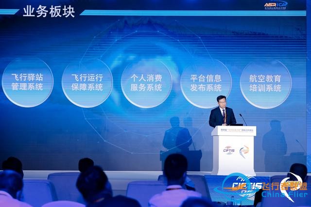 北京臨空國際技術研究院院長馬劍：通用航空是航空發展的活力和潛力基礎-4118