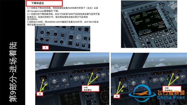 FSX Labs 空客320 中文指南 9.1計劃下降和進近-8685