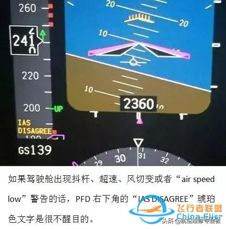 從“解決方案陷阱”看B737飛機的儀表架構缺陷-9382