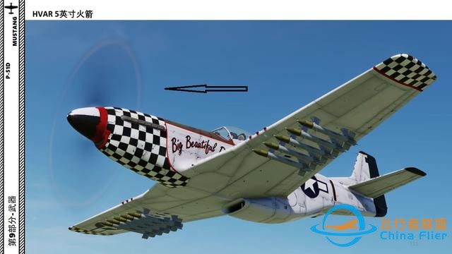 模擬飛行 DCS P-51D野馬 中文指南 9.4火箭-1535