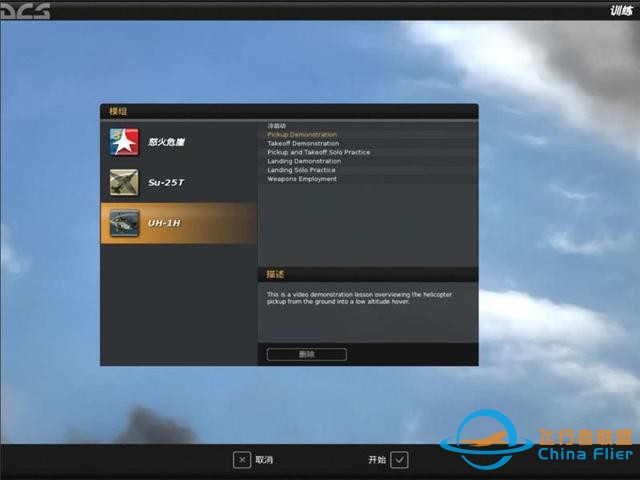 最真實的游戲 DCSWorld UH-1H休伊直升機 訓(xùn)練 接載示范 中文注釋-6630
